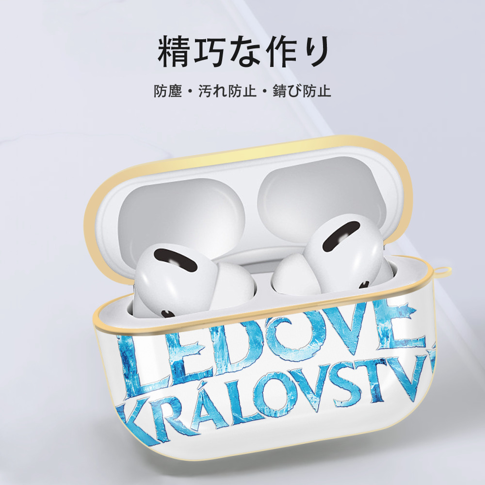 アナと雪の女王 アンナ エルサ Frozen Anna Elsa 【AirPods Pro用】ハードシェル保護ケース｜耐衝撃・防指紋・カラビナ付き商品仕様
