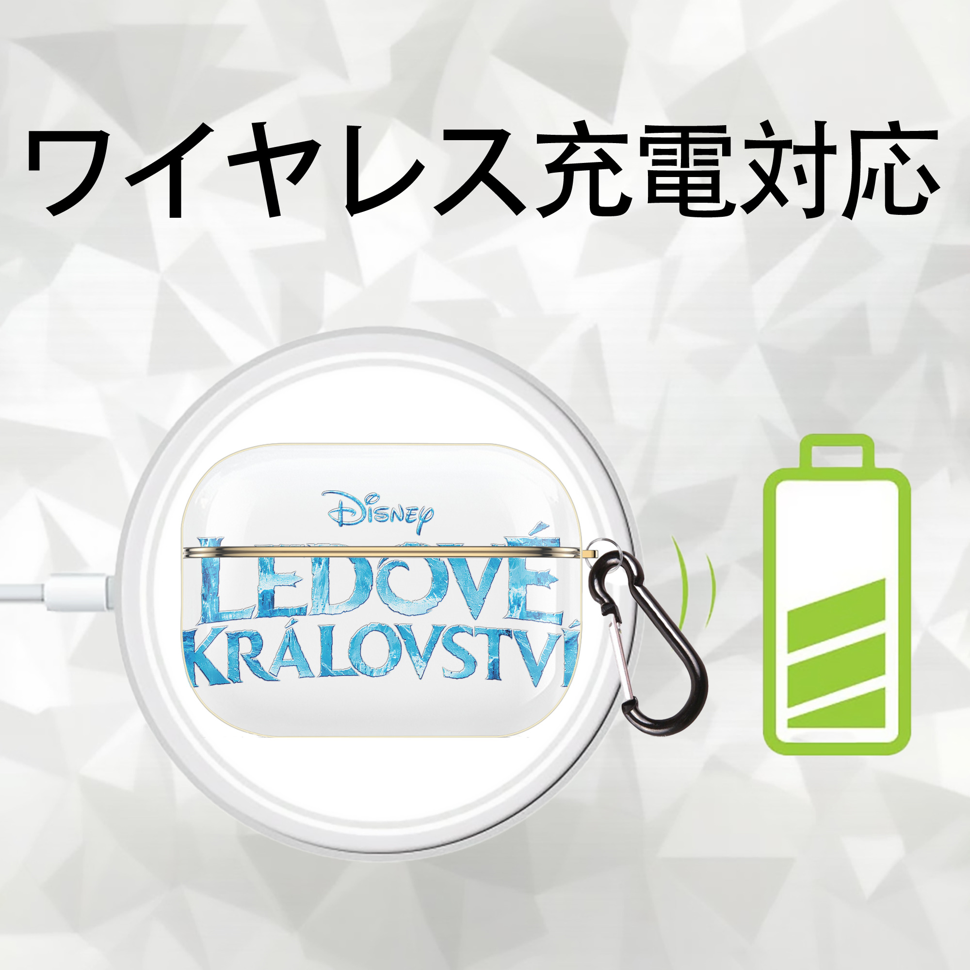 アナと雪の女王 アンナ エルサ Frozen Anna Elsa 【AirPods Pro用】ハードシェル保護ケース｜耐衝撃・防指紋・カラビナ付き商品仕様