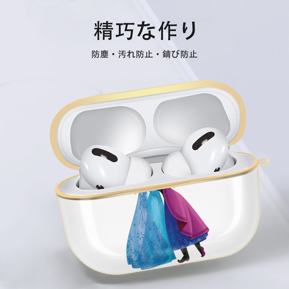 アナと雪の女王 アンナ エルサ Frozen Anna Elsa 【AirPods Pro用】ハードシェル保護ケース｜耐衝撃・防指紋・カラビナ付き商品仕様