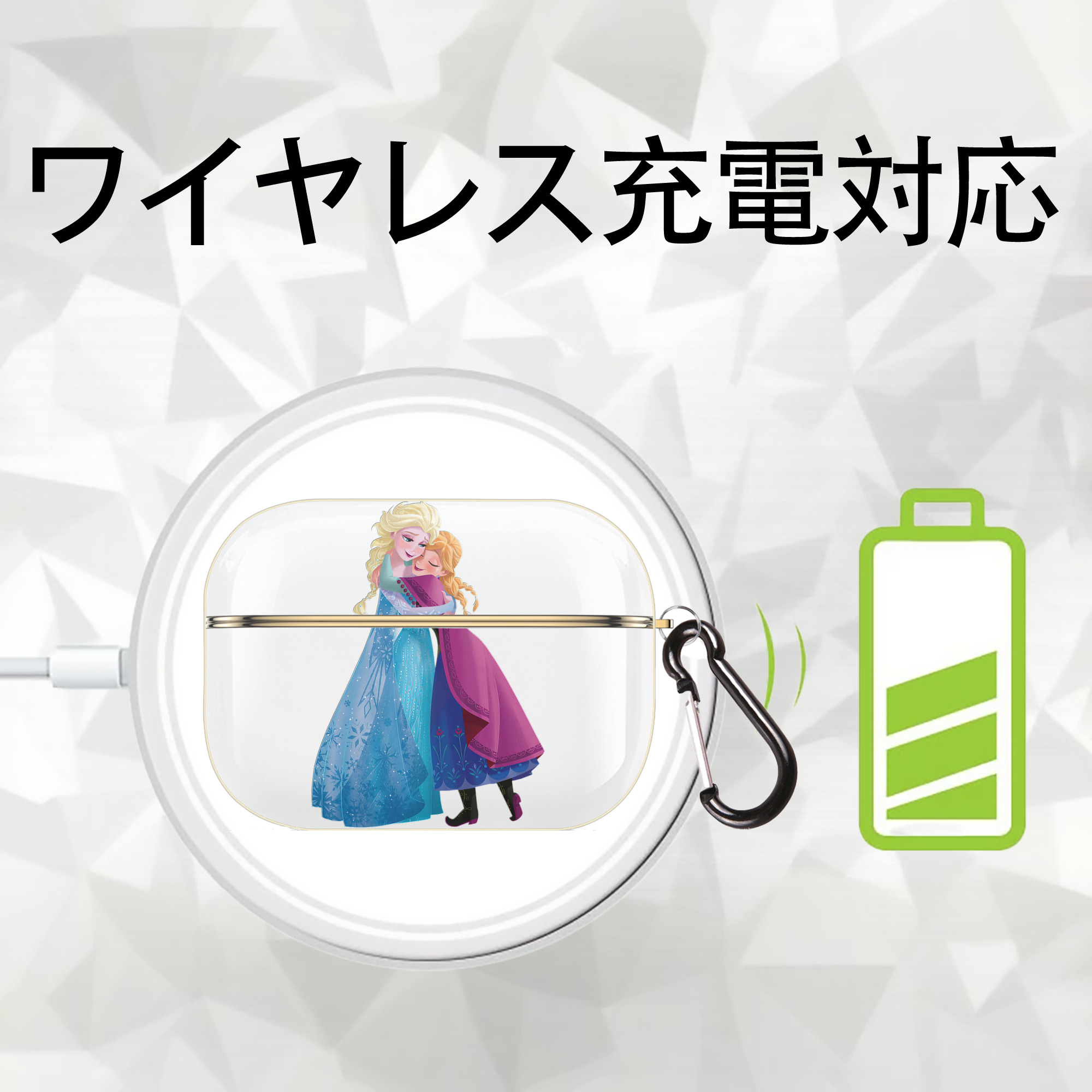 アナと雪の女王 アンナ エルサ Frozen Anna Elsa 【AirPods Pro用】ハードシェル保護ケース｜耐衝撃・防指紋・カラビナ付き商品仕様