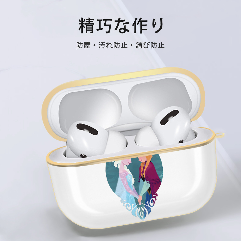 アナと雪の女王 アンナ エルサ Frozen Anna Elsa 【AirPods Pro用】ハードシェル保護ケース｜耐衝撃・防指紋・カラビナ付き商品仕様