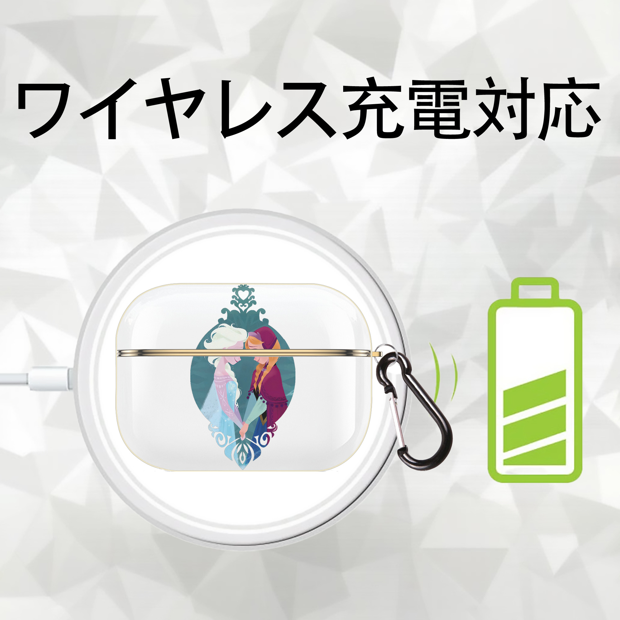 アナと雪の女王 アンナ エルサ Frozen Anna Elsa 【AirPods Pro用】ハードシェル保護ケース｜耐衝撃・防指紋・カラビナ付き商品仕様