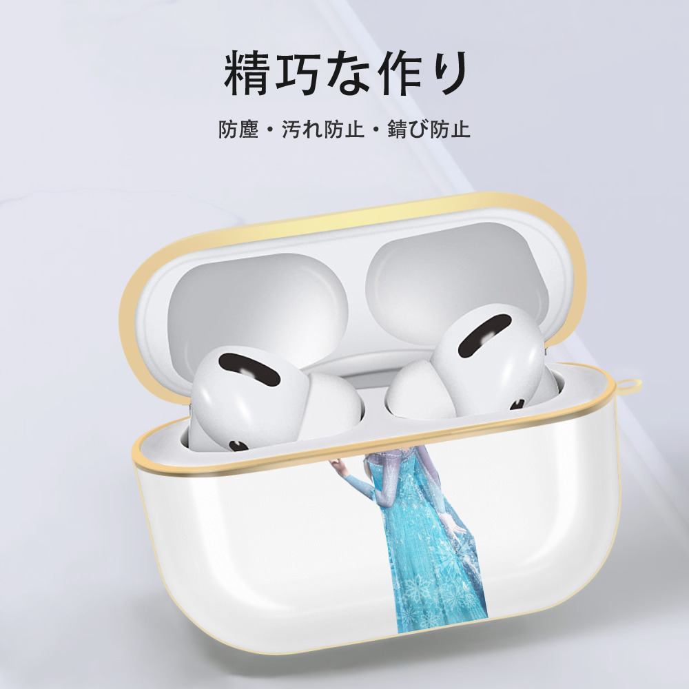 アナと雪の女王 アンナ エルサ Frozen Anna Elsa 【AirPods Pro用】ハードシェル保護ケース｜耐衝撃・防指紋・カラビナ付き商品仕様