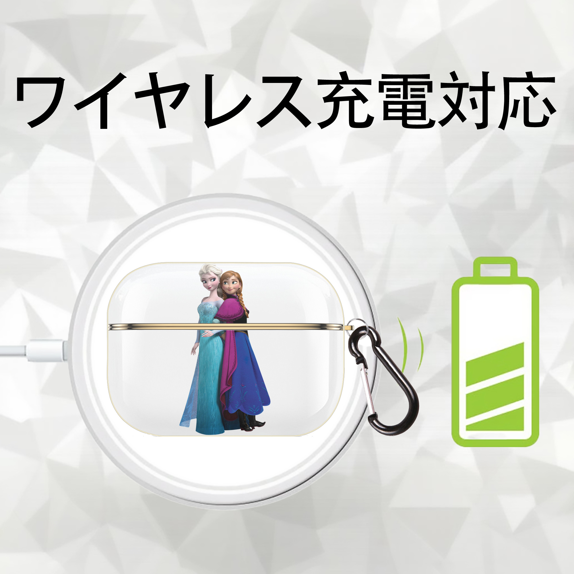 アナと雪の女王 アンナ エルサ Frozen Anna Elsa 【AirPods Pro用】ハードシェル保護ケース｜耐衝撃・防指紋・カラビナ付き商品仕様