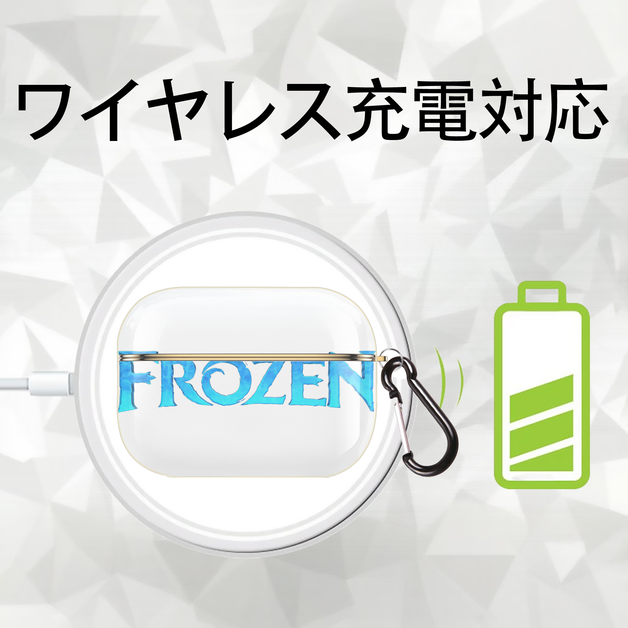 アナと雪の女王 アンナ エルサ Frozen Anna Elsa 【AirPods Pro用】ハードシェル保護ケース｜耐衝撃・防指紋・カラビナ付き商品仕様
