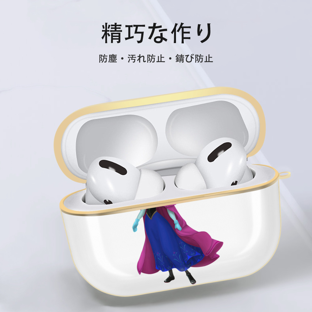 アナと雪の女王 アンナ エルサ Frozen Anna Elsa 【AirPods Pro用】ハードシェル保護ケース｜耐衝撃・防指紋・カラビナ付き商品仕様