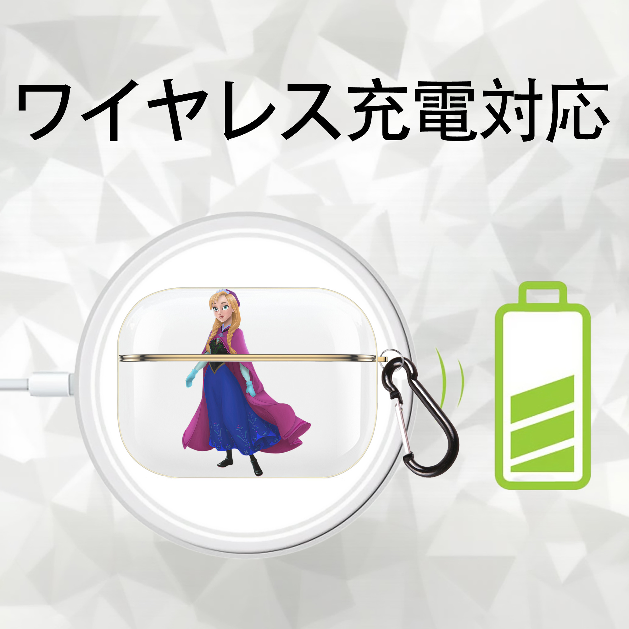 アナと雪の女王 アンナ エルサ Frozen Anna Elsa 【AirPods Pro用】ハードシェル保護ケース｜耐衝撃・防指紋・カラビナ付き商品仕様