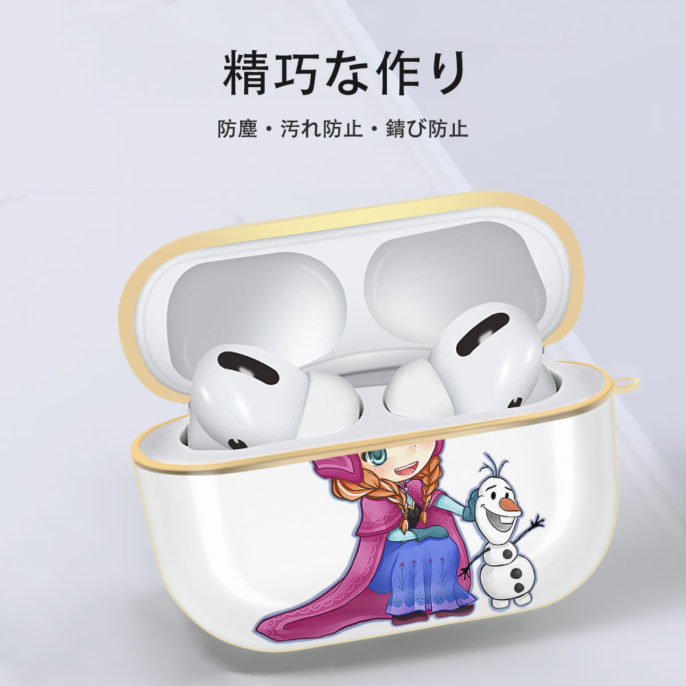 アナと雪の女王 アンナ エルサ Frozen Anna Elsa 【AirPods Pro用】ハードシェル保護ケース｜耐衝撃・防指紋・カラビナ付き商品仕様