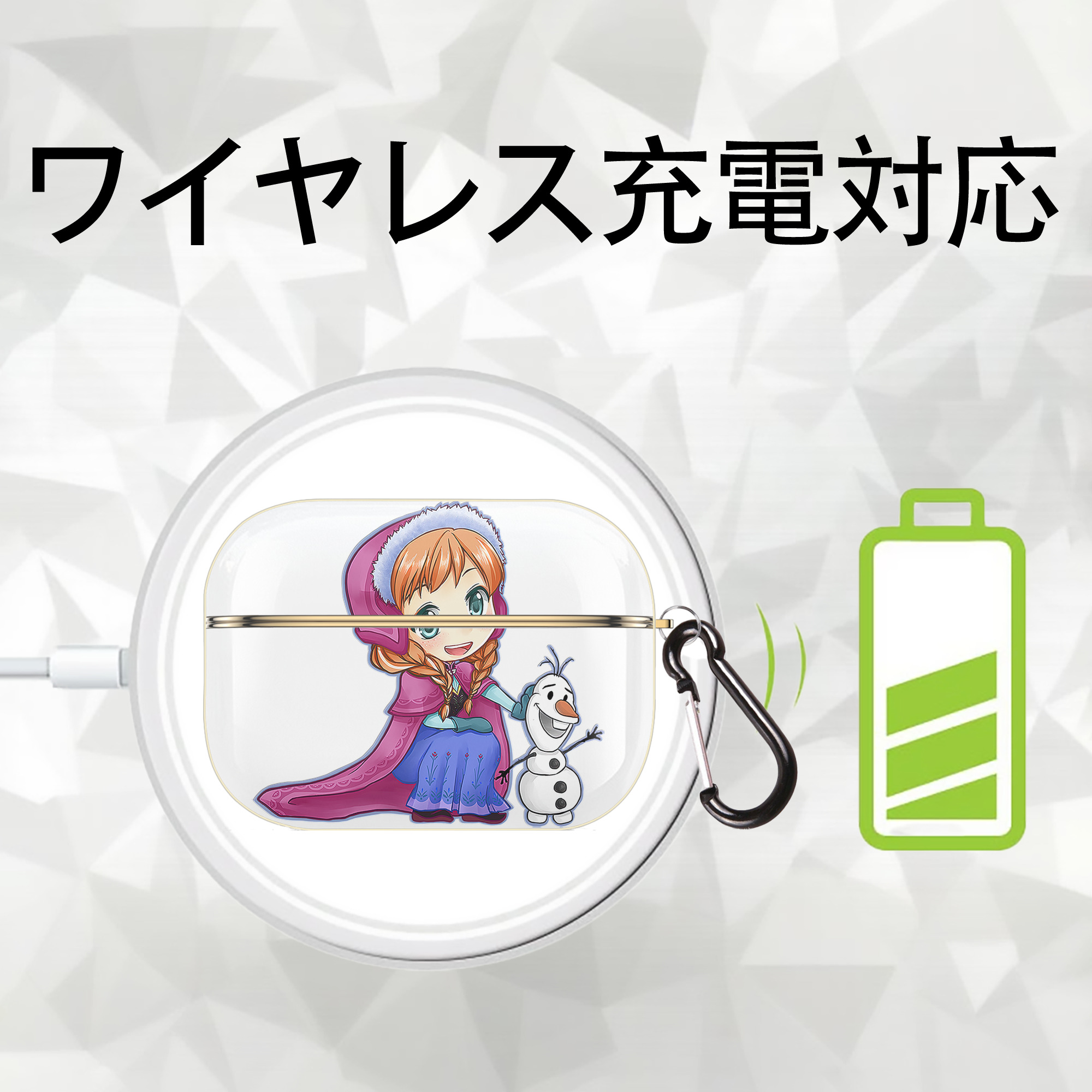 アナと雪の女王 アンナ エルサ Frozen Anna Elsa 【AirPods Pro用】ハードシェル保護ケース｜耐衝撃・防指紋・カラビナ付き商品仕様