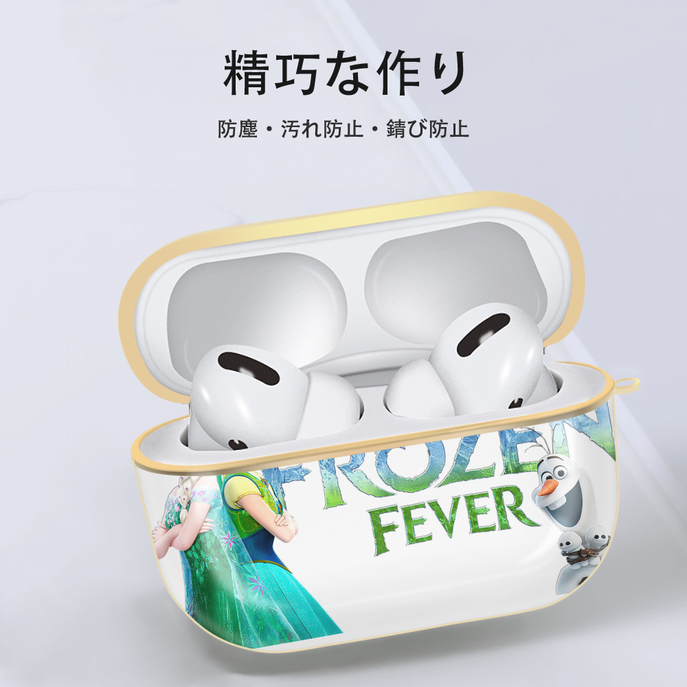 アナと雪の女王 アンナ エルサ Frozen Anna Elsa 【AirPods Pro用】ハードシェル保護ケース｜耐衝撃・防指紋・カラビナ付き商品仕様