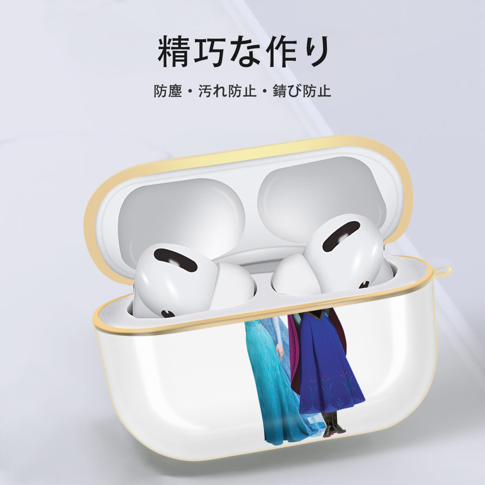 アナと雪の女王 アンナ エルサ Frozen Anna Elsa 【AirPods Pro用】ハードシェル保護ケース｜耐衝撃・防指紋・カラビナ付き商品仕様