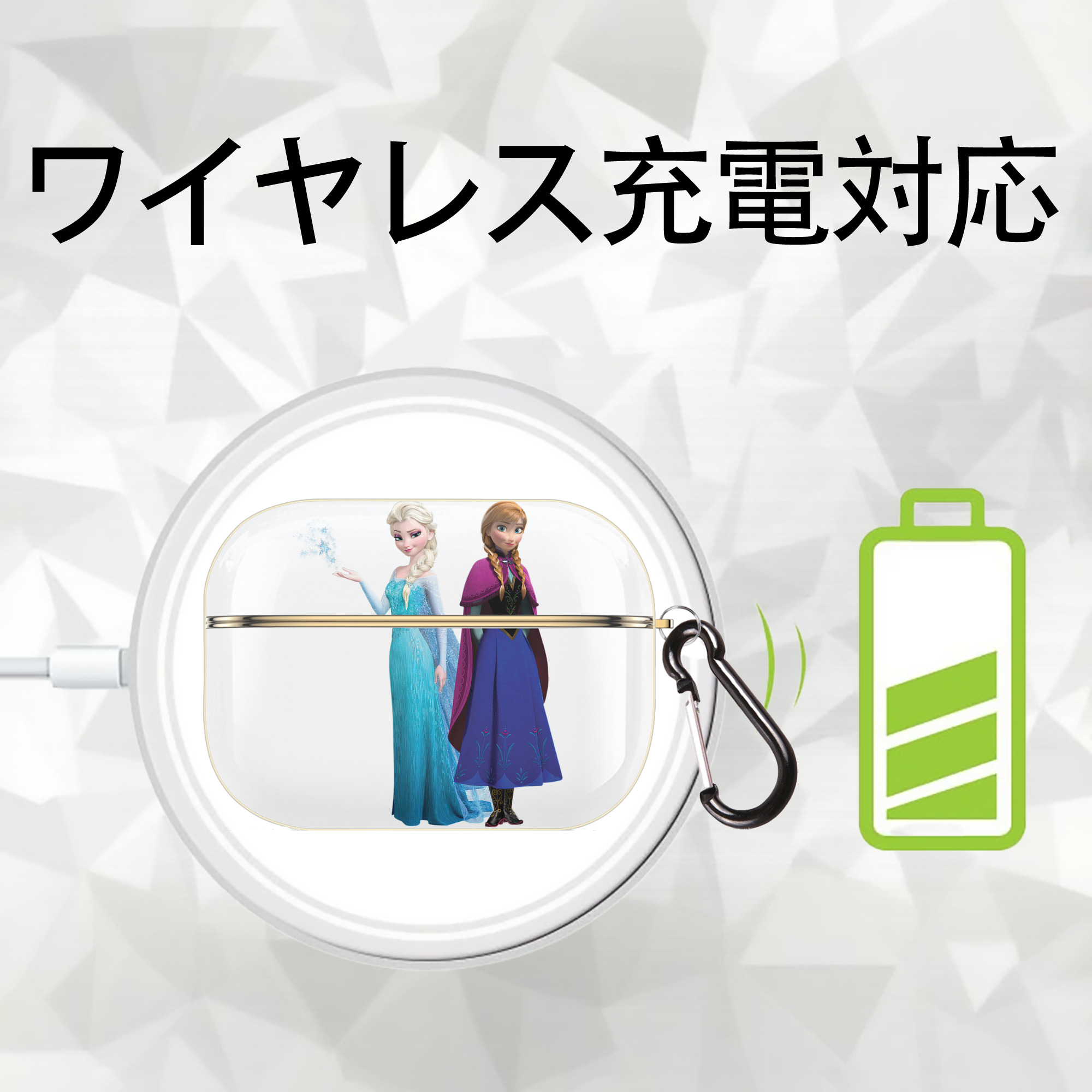 アナと雪の女王 アンナ エルサ Frozen Anna Elsa 【AirPods Pro用】ハードシェル保護ケース｜耐衝撃・防指紋・カラビナ付き商品仕様
