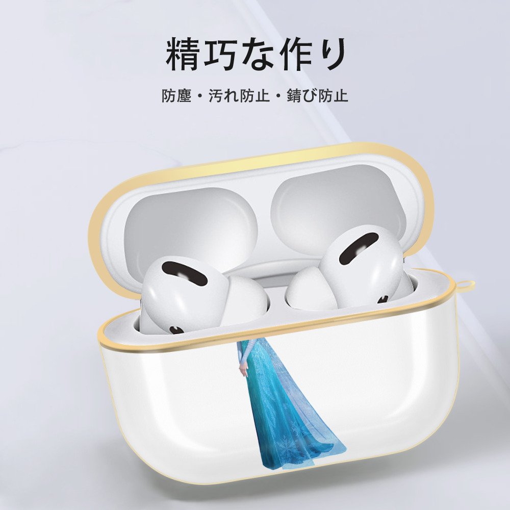 アナと雪の女王 アンナ エルサ Frozen Anna Elsa 【AirPods Pro用】ハードシェル保護ケース｜耐衝撃・防指紋・カラビナ付き商品仕様