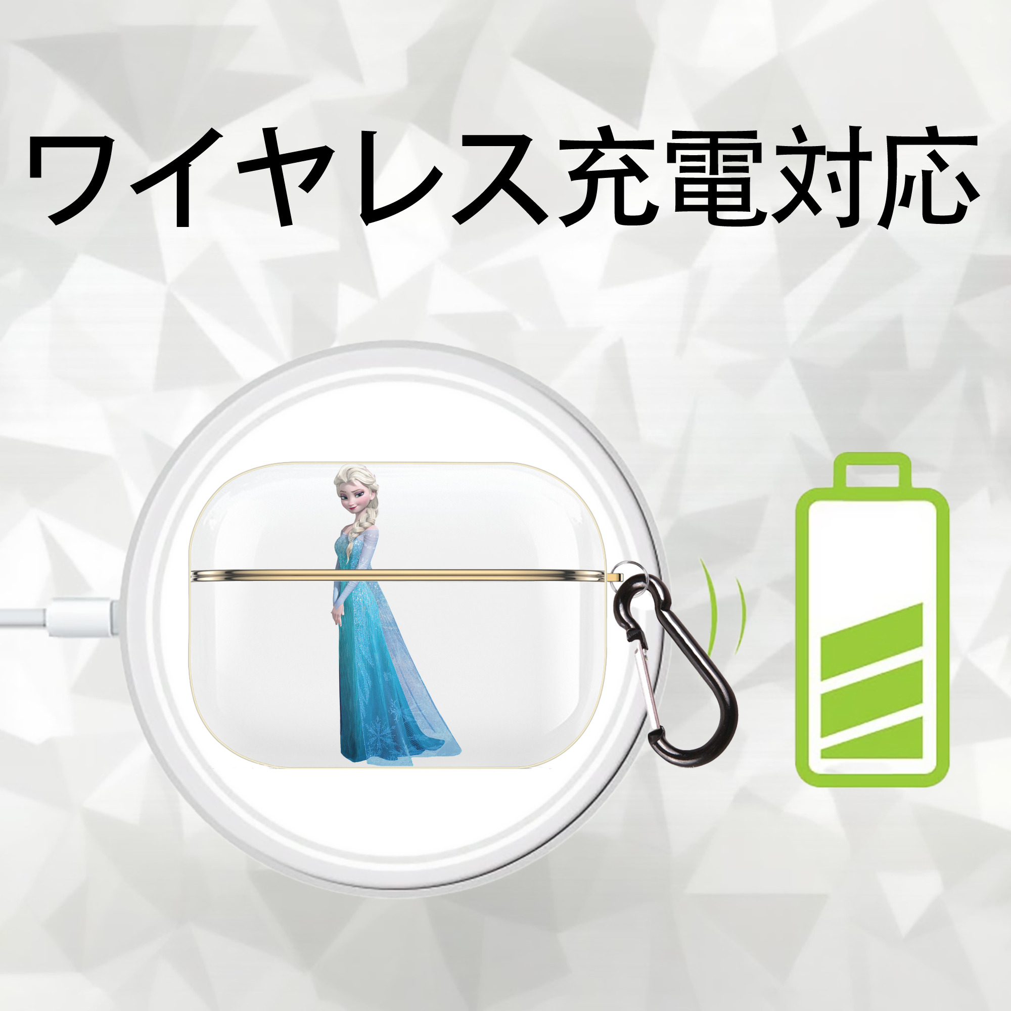 アナと雪の女王 アンナ エルサ Frozen Anna Elsa 【AirPods Pro用】ハードシェル保護ケース｜耐衝撃・防指紋・カラビナ付き商品仕様