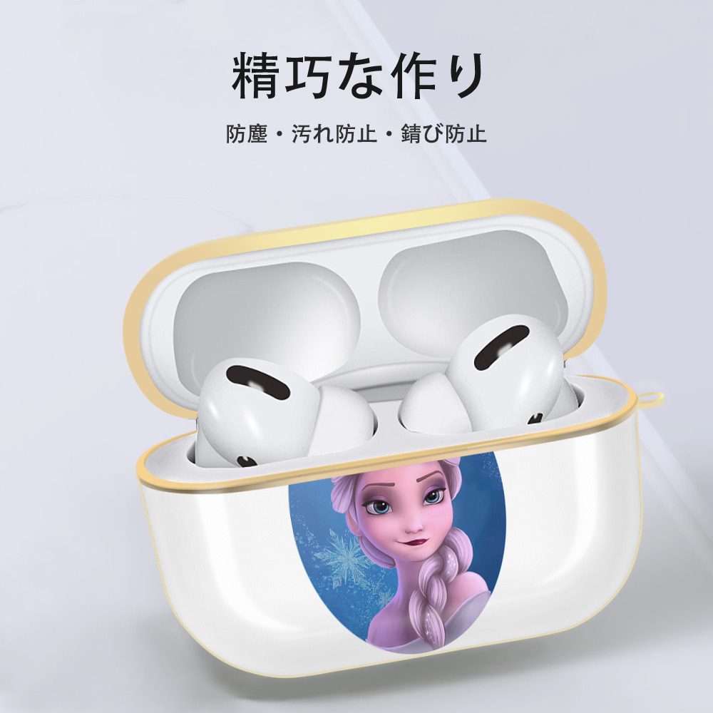 アナと雪の女王 アンナ エルサ Frozen Anna Elsa 【AirPods Pro用】ハードシェル保護ケース｜耐衝撃・防指紋・カラビナ付き商品仕様