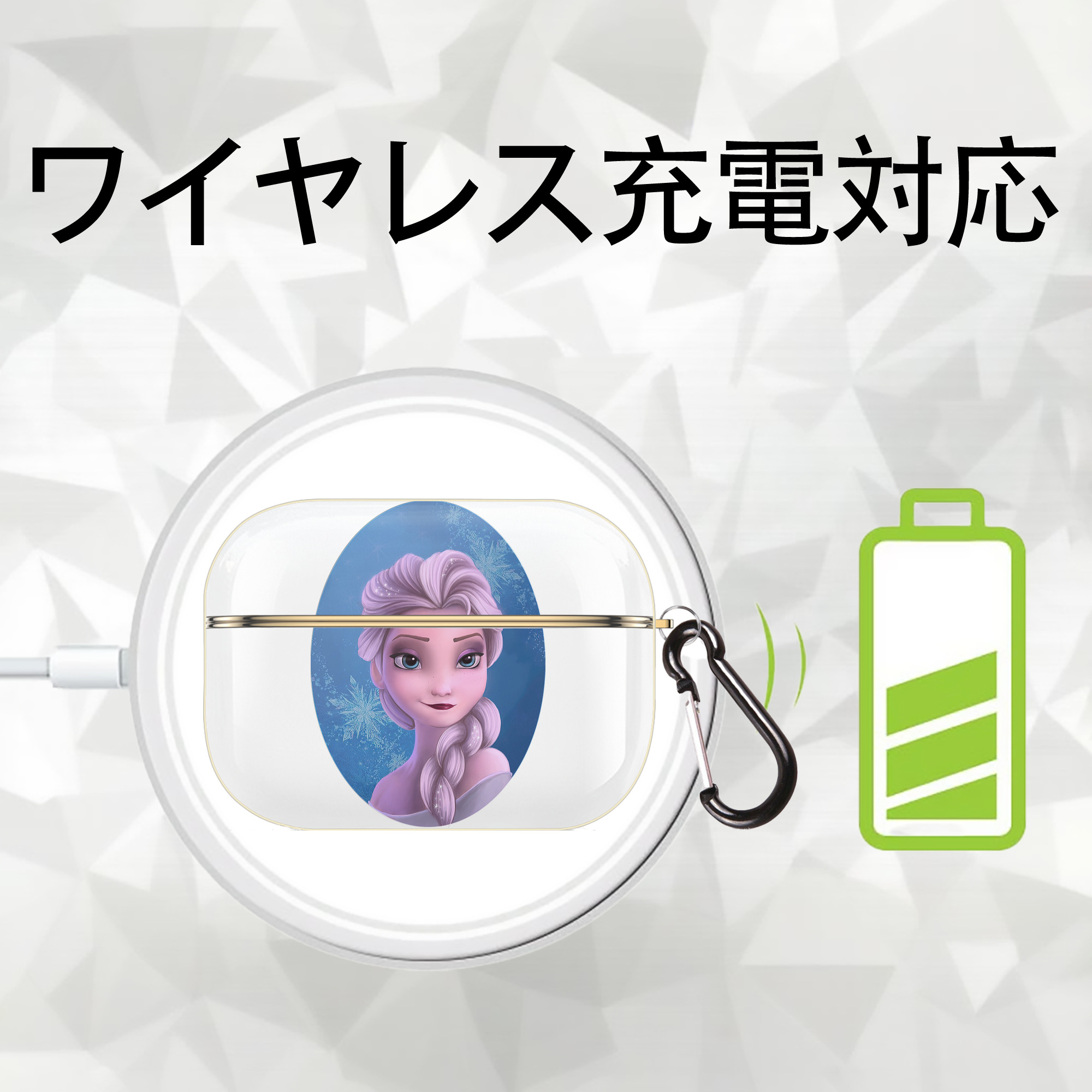 アナと雪の女王 アンナ エルサ Frozen Anna Elsa 【AirPods Pro用】ハードシェル保護ケース｜耐衝撃・防指紋・カラビナ付き商品仕様