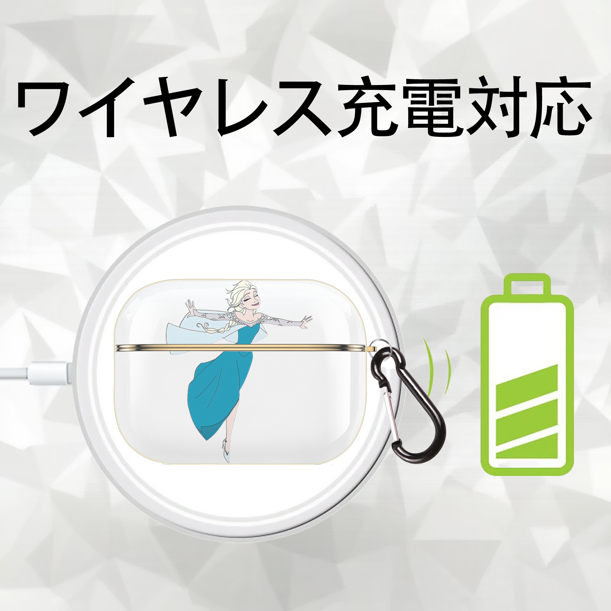 アナと雪の女王 アンナ エルサ Frozen Anna Elsa 【AirPods Pro用】ハードシェル保護ケース｜耐衝撃・防指紋・カラビナ付き商品仕様