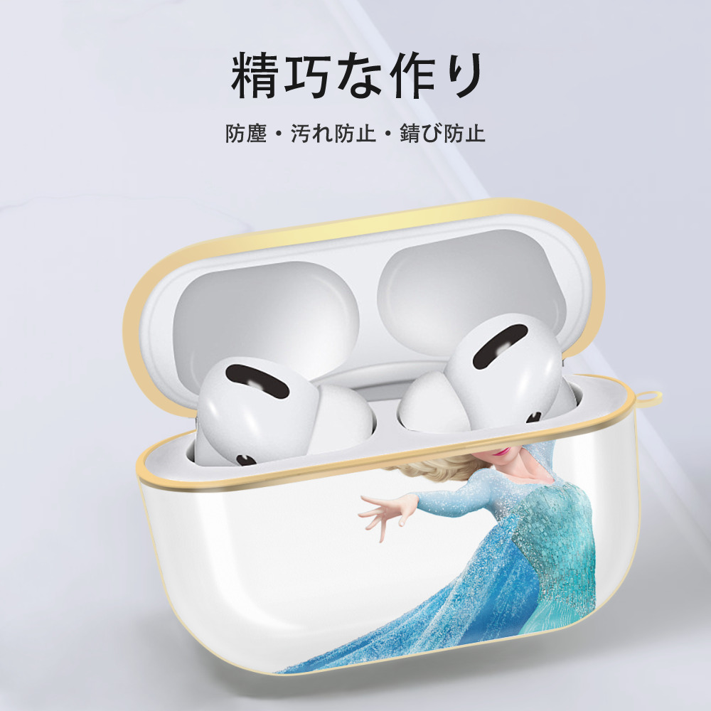 アナと雪の女王 アンナ エルサ Frozen Anna Elsa 【AirPods Pro用】ハードシェル保護ケース｜耐衝撃・防指紋・カラビナ付き商品仕様