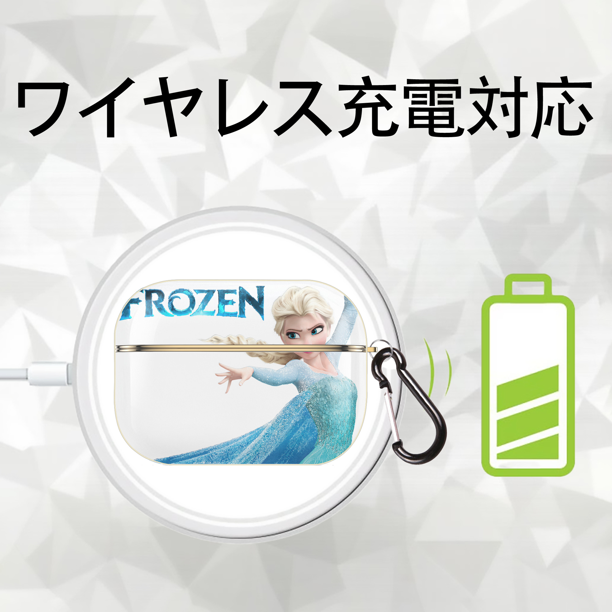 アナと雪の女王 アンナ エルサ Frozen Anna Elsa 【AirPods Pro用】ハードシェル保護ケース｜耐衝撃・防指紋・カラビナ付き商品仕様