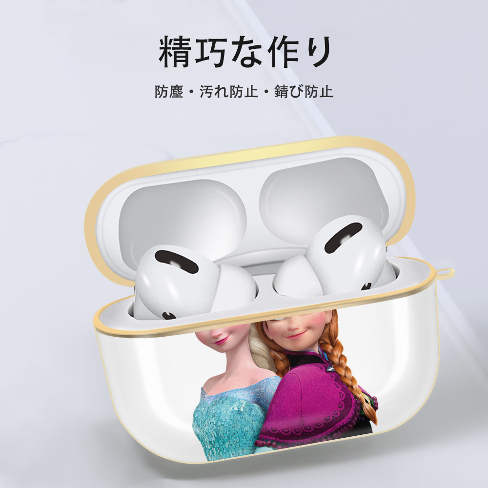 アナと雪の女王 アンナ エルサ Frozen Anna Elsa 【AirPods Pro用】ハードシェル保護ケース｜耐衝撃・防指紋・カラビナ付き商品仕様
