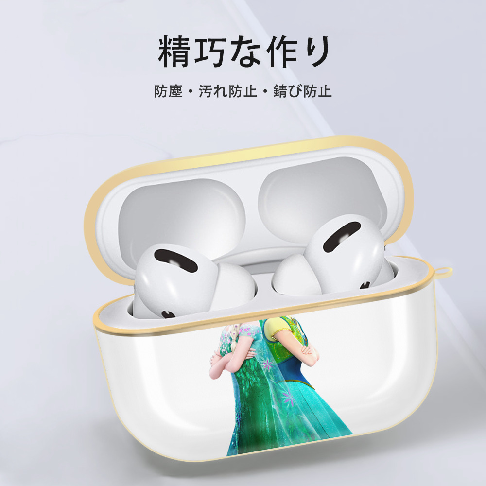 アナと雪の女王 アンナ エルサ Frozen Anna Elsa 【AirPods Pro用】ハードシェル保護ケース｜耐衝撃・防指紋・カラビナ付き商品仕様