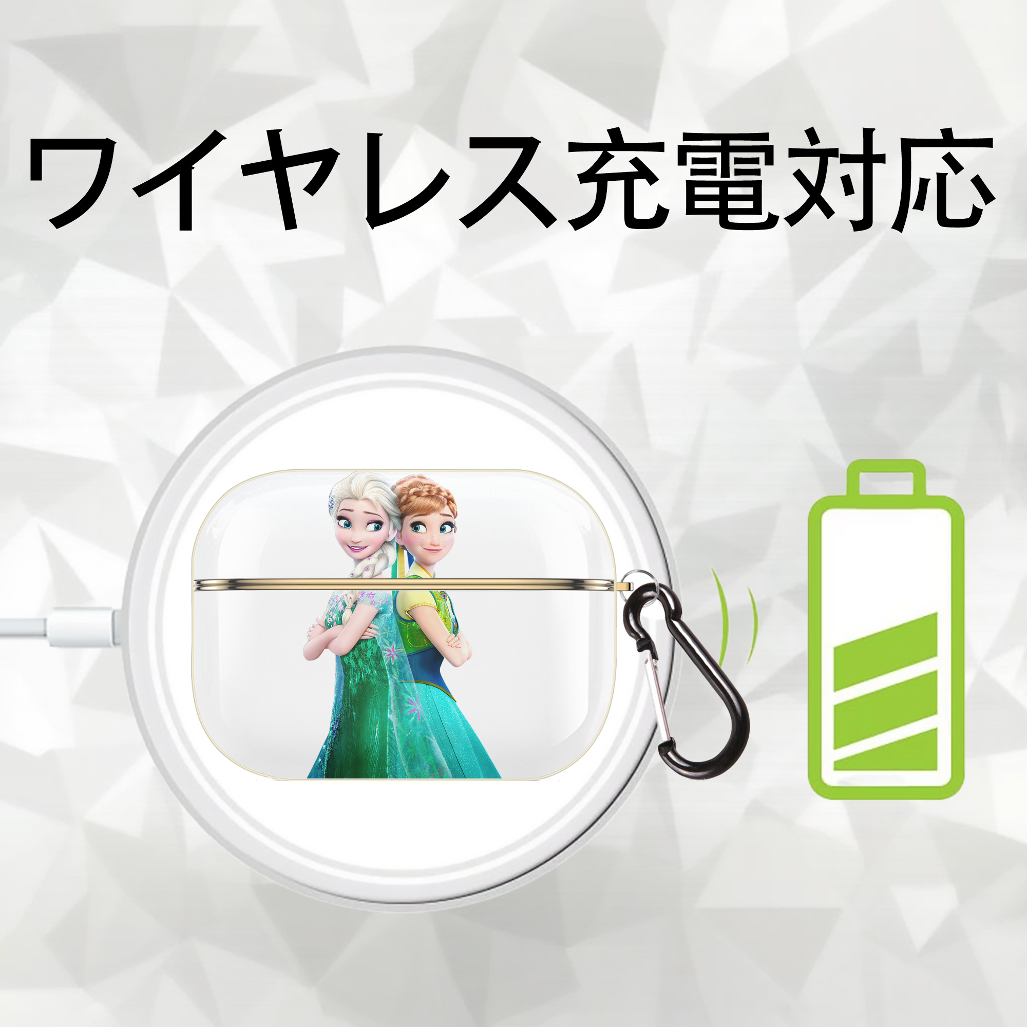 アナと雪の女王 アンナ エルサ Frozen Anna Elsa 【AirPods Pro用】ハードシェル保護ケース｜耐衝撃・防指紋・カラビナ付き商品仕様