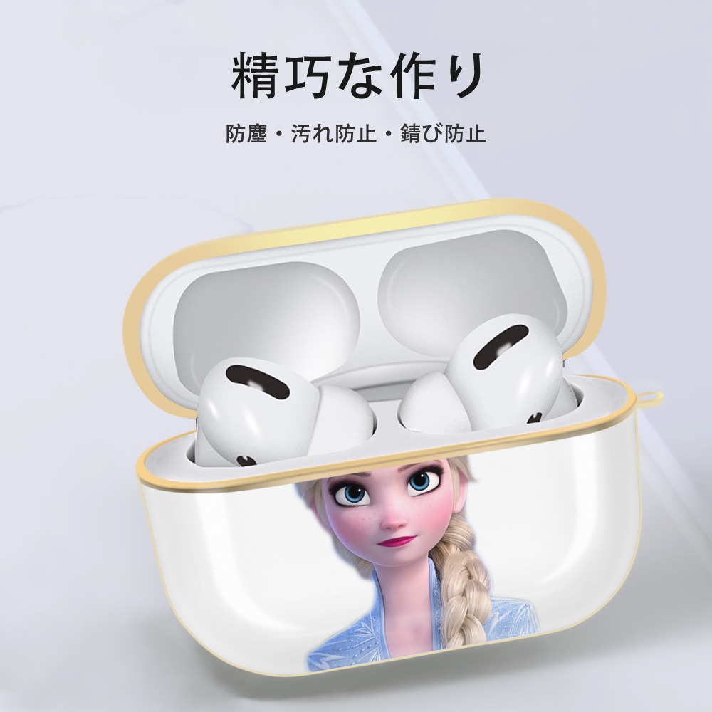 アナと雪の女王 アンナ エルサ Frozen Anna Elsa 【AirPods Pro用】ハードシェル保護ケース｜耐衝撃・防指紋・カラビナ付き商品仕様