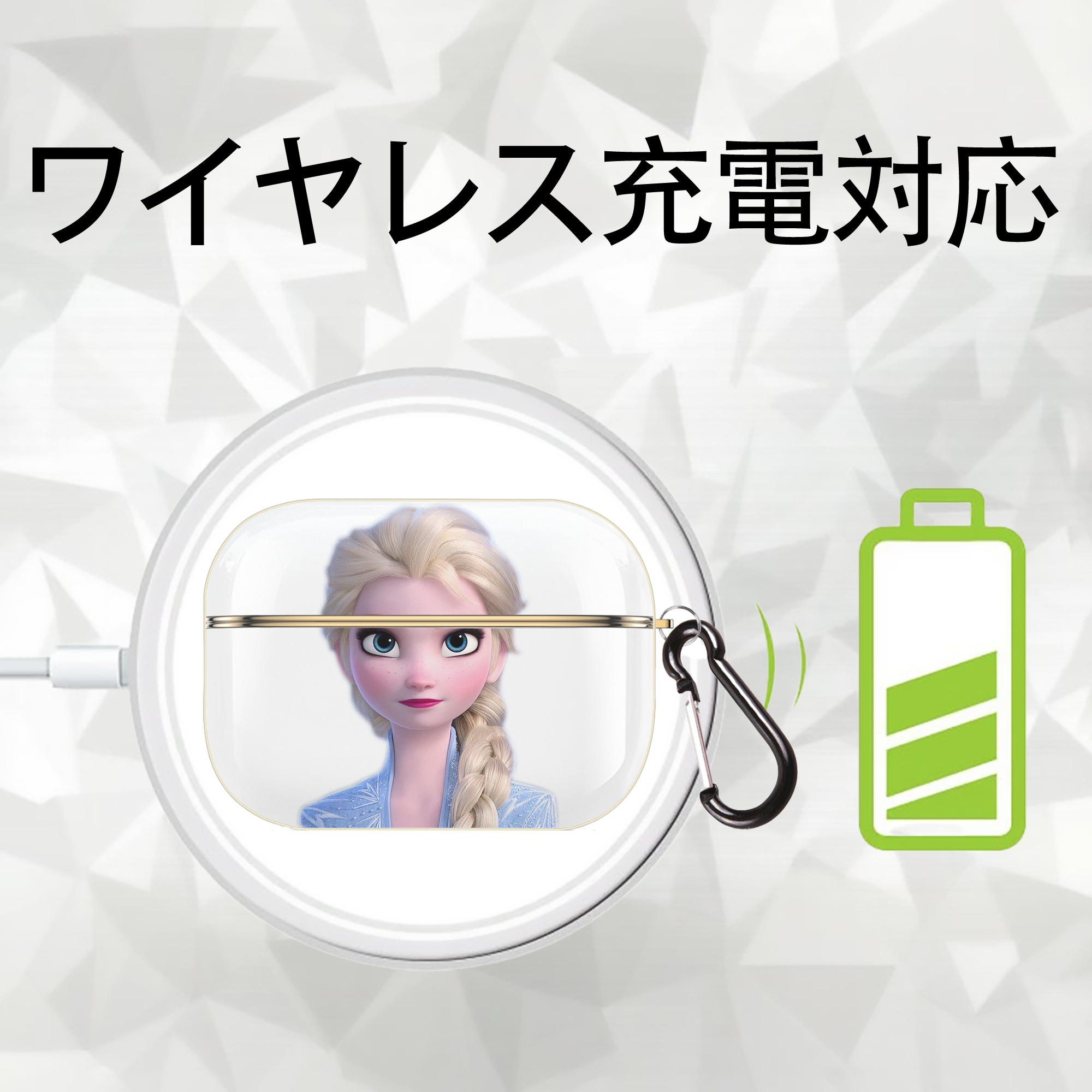 アナと雪の女王 アンナ エルサ Frozen Anna Elsa 【AirPods Pro用】ハードシェル保護ケース｜耐衝撃・防指紋・カラビナ付き商品仕様