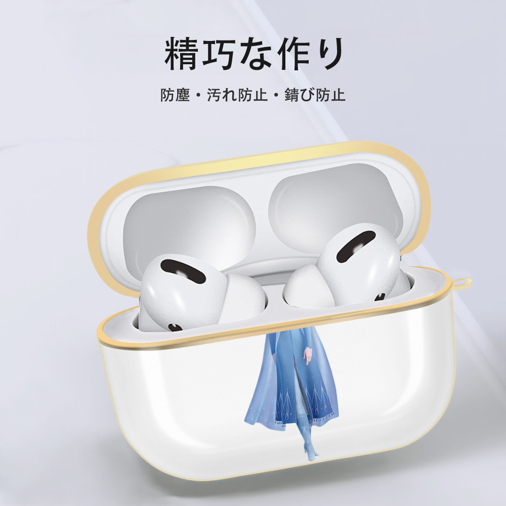 アナと雪の女王 アンナ エルサ Frozen Anna Elsa 【AirPods Pro用】ハードシェル保護ケース｜耐衝撃・防指紋・カラビナ付き商品仕様