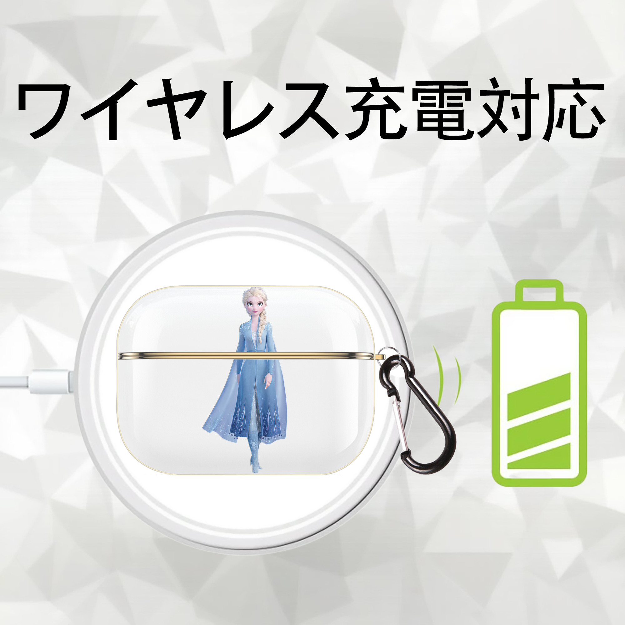 アナと雪の女王 アンナ エルサ Frozen Anna Elsa 【AirPods Pro用】ハードシェル保護ケース｜耐衝撃・防指紋・カラビナ付き商品仕様