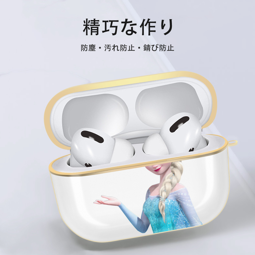 アナと雪の女王 アンナ エルサ Frozen Anna Elsa 【AirPods Pro用】ハードシェル保護ケース｜耐衝撃・防指紋・カラビナ付き商品仕様