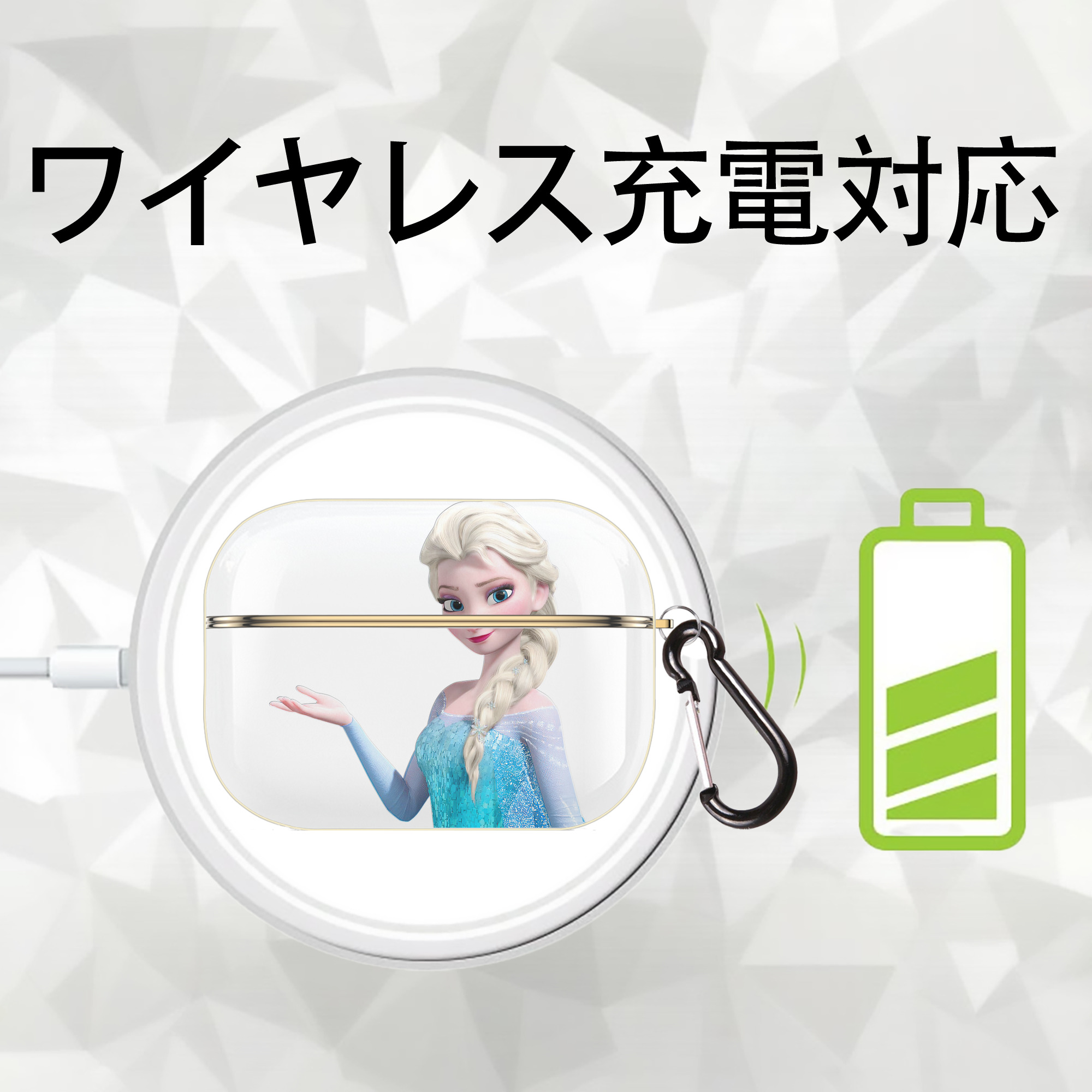 アナと雪の女王 アンナ エルサ Frozen Anna Elsa 【AirPods Pro用】ハードシェル保護ケース｜耐衝撃・防指紋・カラビナ付き商品仕様