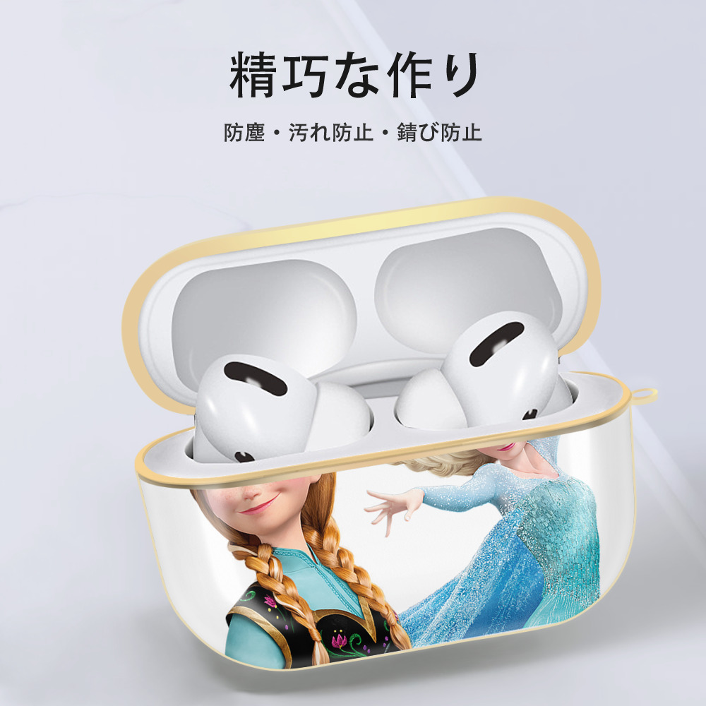 アナと雪の女王 アンナ エルサ Frozen Anna Elsa 【AirPods Pro用】ハードシェル保護ケース｜耐衝撃・防指紋・カラビナ付き商品仕様