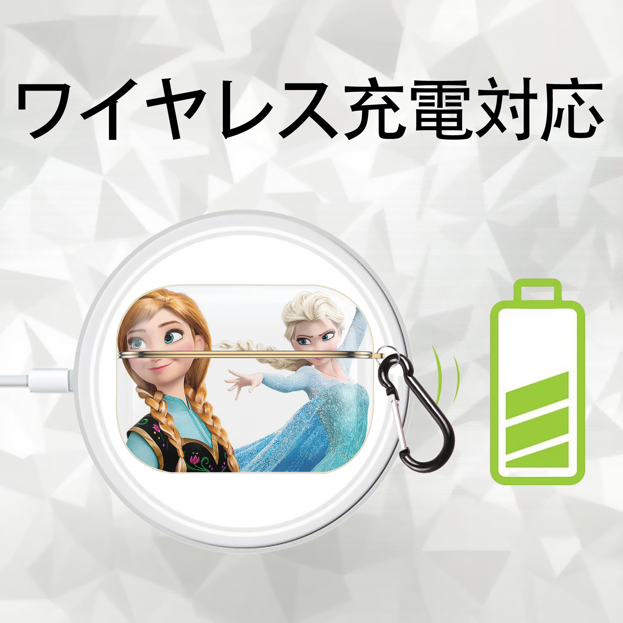アナと雪の女王 アンナ エルサ Frozen Anna Elsa 【AirPods Pro用】ハードシェル保護ケース｜耐衝撃・防指紋・カラビナ付き商品仕様