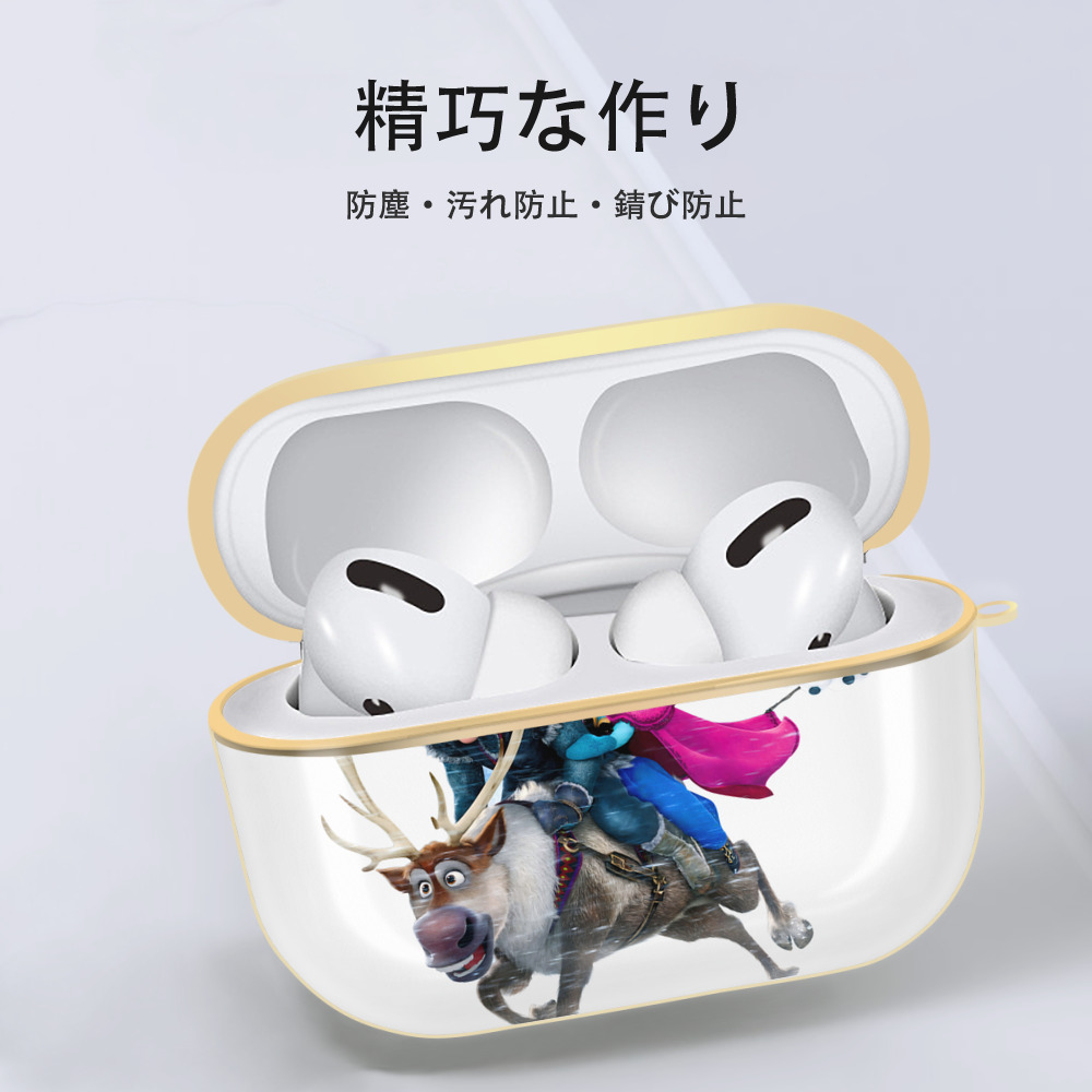 アナと雪の女王 アンナ エルサ Frozen Anna Elsa 【AirPods Pro用】ハードシェル保護ケース｜耐衝撃・防指紋・カラビナ付き商品仕様