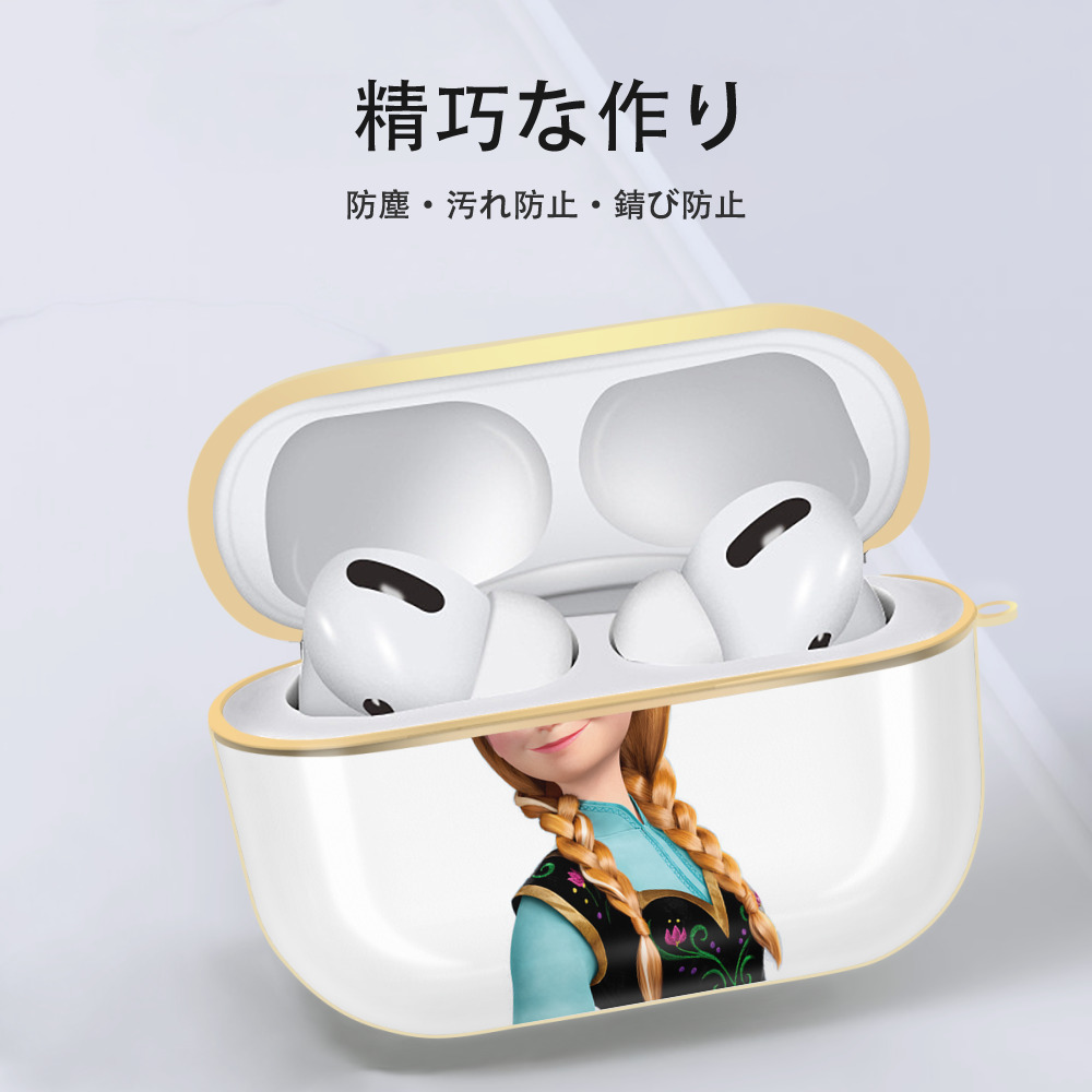 アナと雪の女王 アンナ エルサ Frozen Anna Elsa 【AirPods Pro用】ハードシェル保護ケース｜耐衝撃・防指紋・カラビナ付き商品仕様