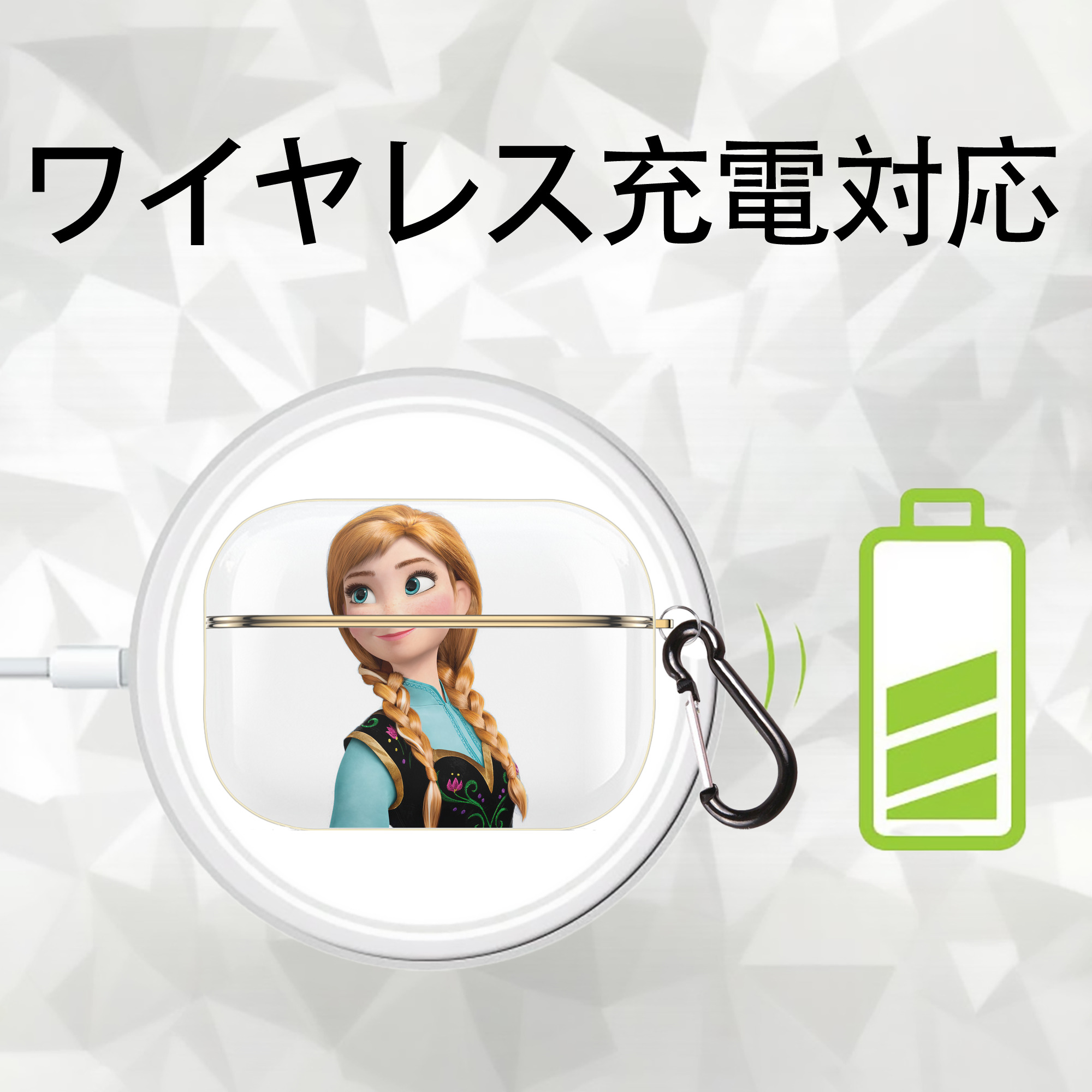 アナと雪の女王 アンナ エルサ Frozen Anna Elsa 【AirPods Pro用】ハードシェル保護ケース｜耐衝撃・防指紋・カラビナ付き商品仕様