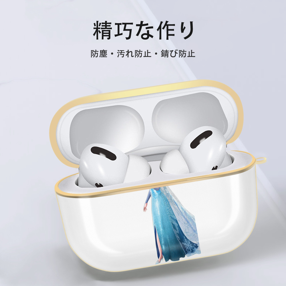 アナと雪の女王 アンナ エルサ Frozen Anna Elsa 【AirPods Pro用】ハードシェル保護ケース｜耐衝撃・防指紋・カラビナ付き商品仕様