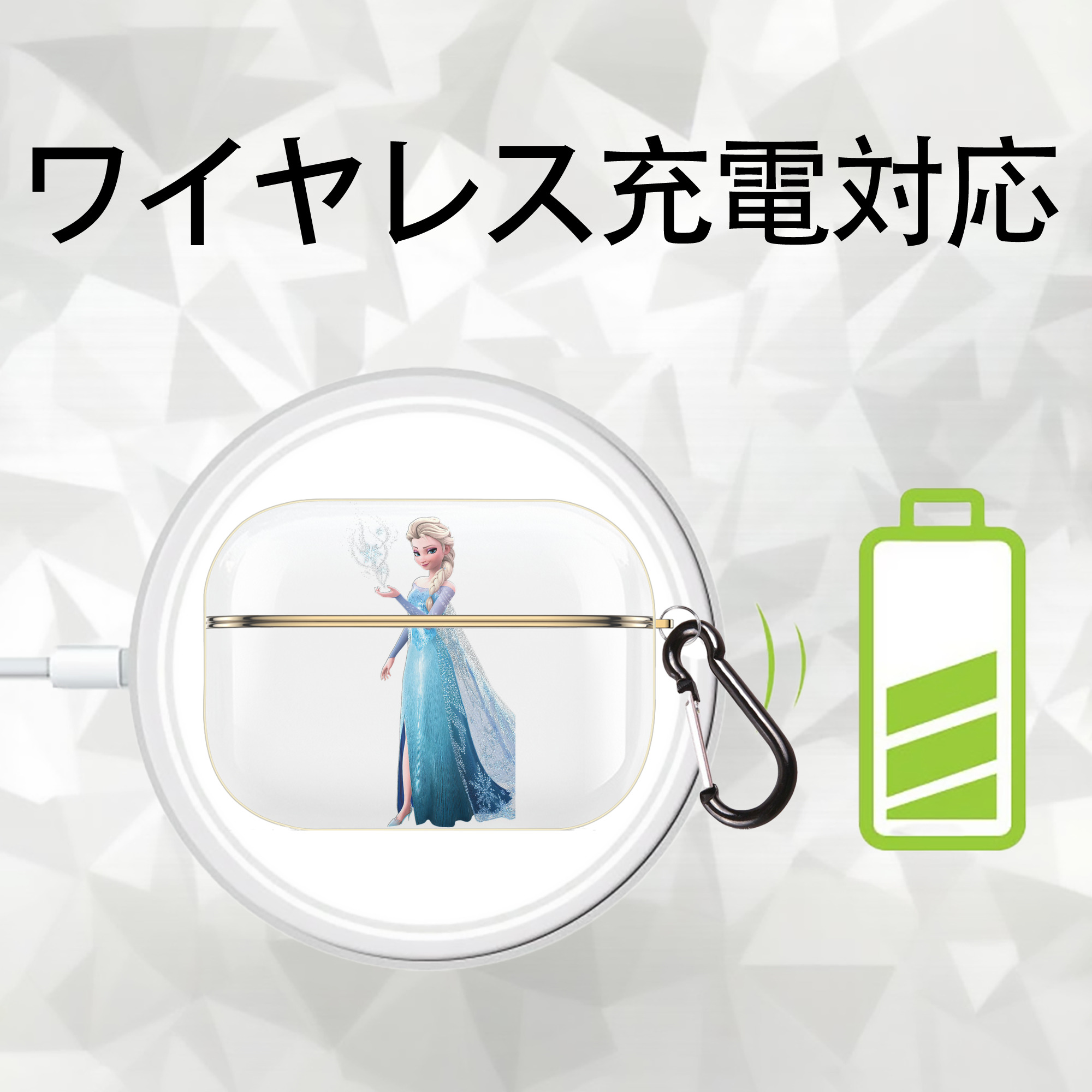 アナと雪の女王 アンナ エルサ Frozen Anna Elsa 【AirPods Pro用】ハードシェル保護ケース｜耐衝撃・防指紋・カラビナ付き商品仕様