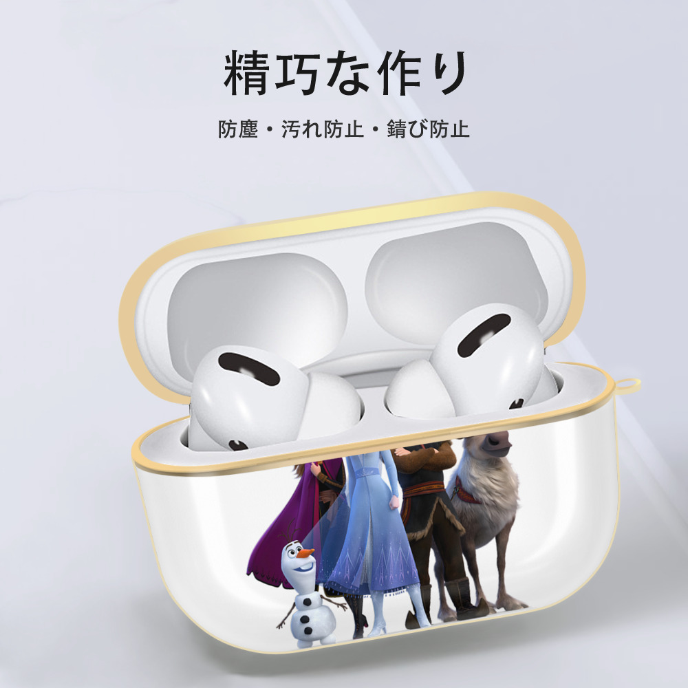 アナと雪の女王 アンナ エルサ Frozen Anna Elsa 【AirPods Pro用】ハードシェル保護ケース｜耐衝撃・防指紋・カラビナ付き商品仕様