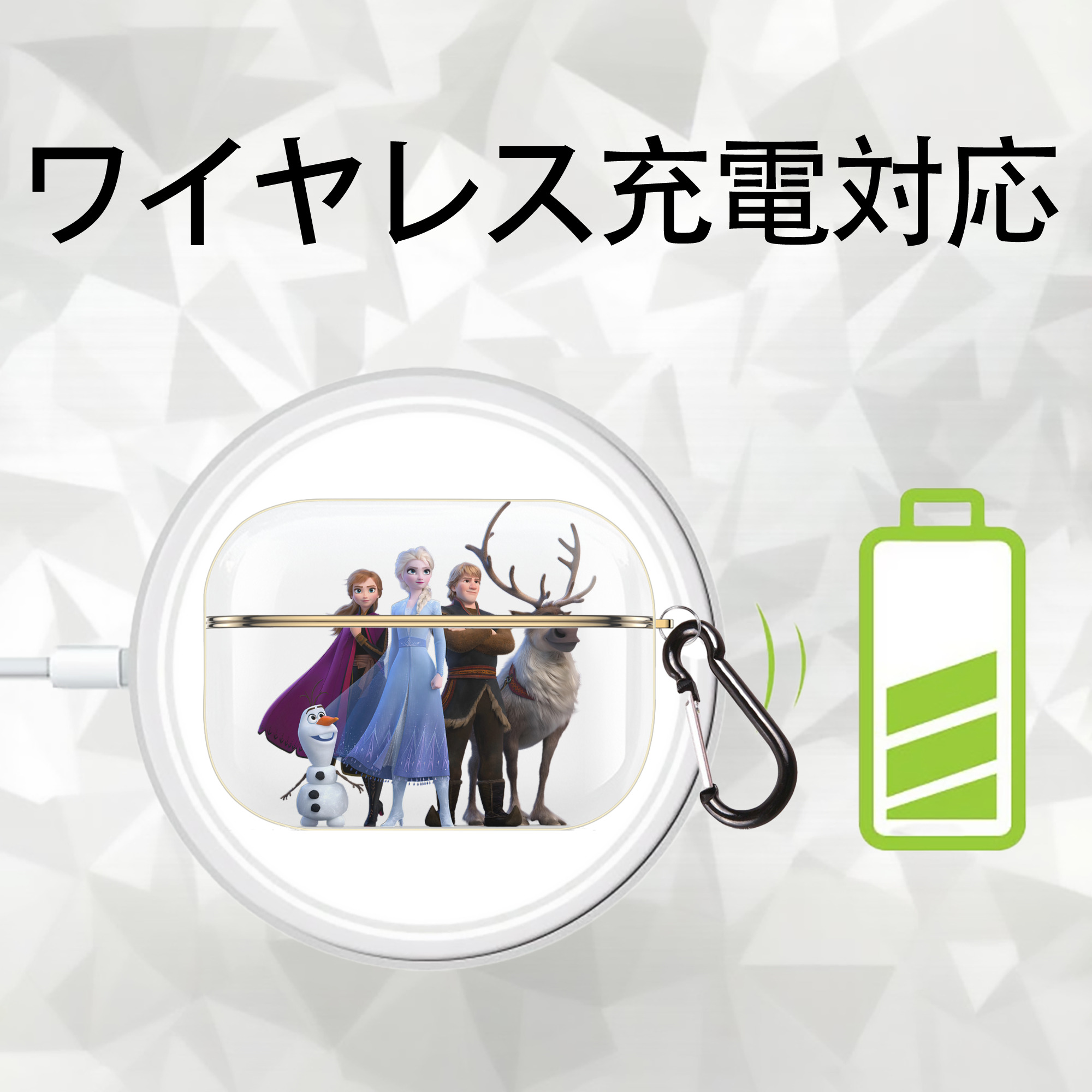 アナと雪の女王 アンナ エルサ Frozen Anna Elsa 【AirPods Pro用】ハードシェル保護ケース｜耐衝撃・防指紋・カラビナ付き商品仕様