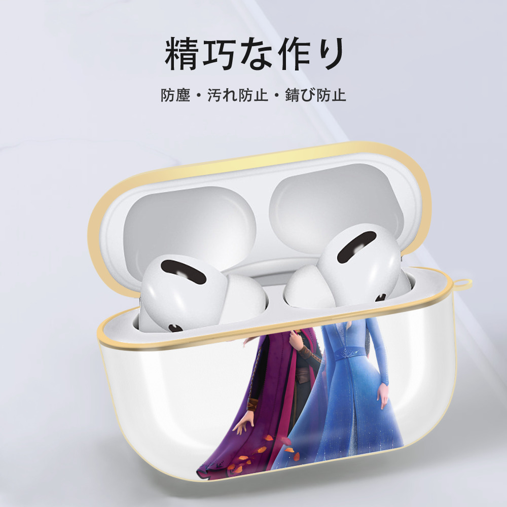 アナと雪の女王 アンナ エルサ Frozen Anna Elsa 【AirPods Pro用】ハードシェル保護ケース｜耐衝撃・防指紋・カラビナ付き商品仕様