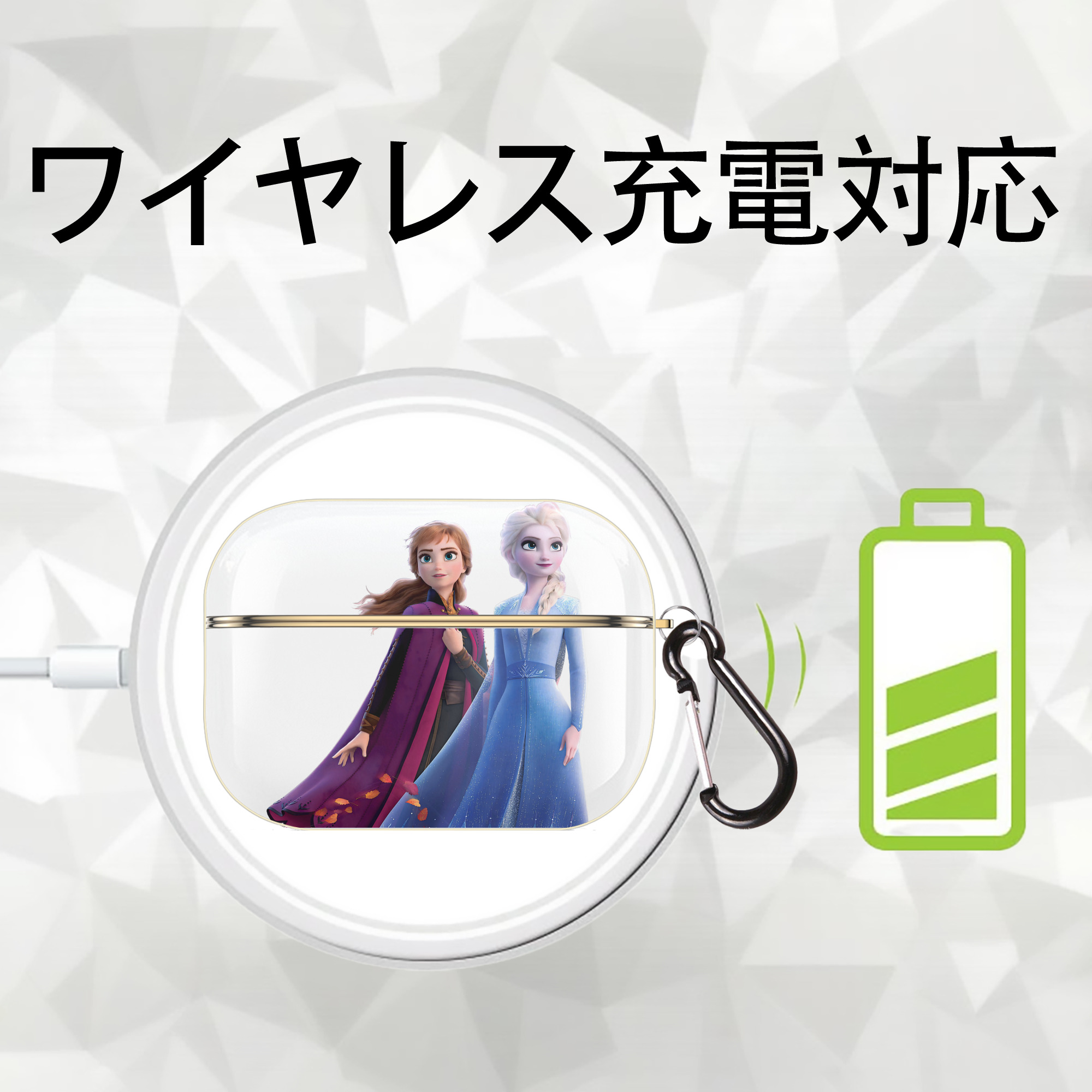 アナと雪の女王 アンナ エルサ Frozen Anna Elsa 【AirPods Pro用】ハードシェル保護ケース｜耐衝撃・防指紋・カラビナ付き商品仕様