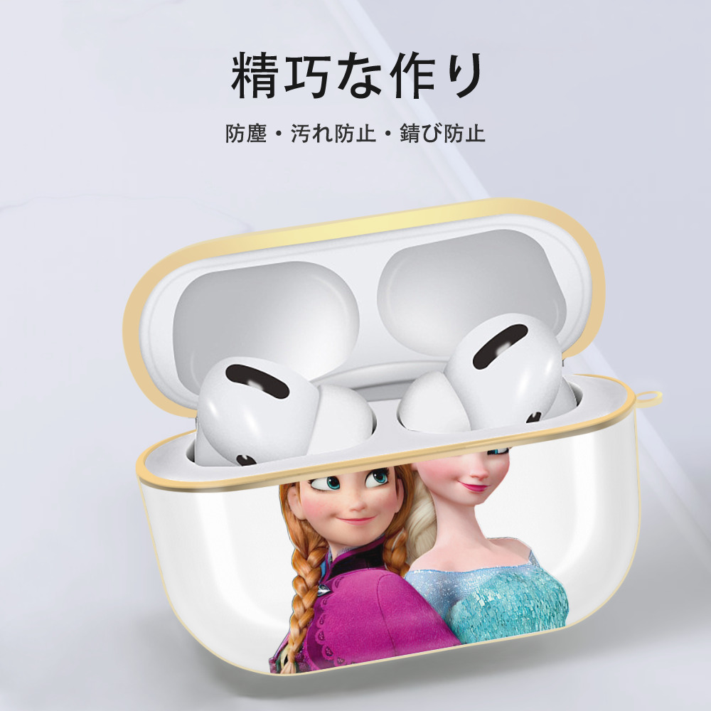 アナと雪の女王 アンナ エルサ Frozen Anna Elsa 【AirPods Pro用】ハードシェル保護ケース｜耐衝撃・防指紋・カラビナ付き商品仕様