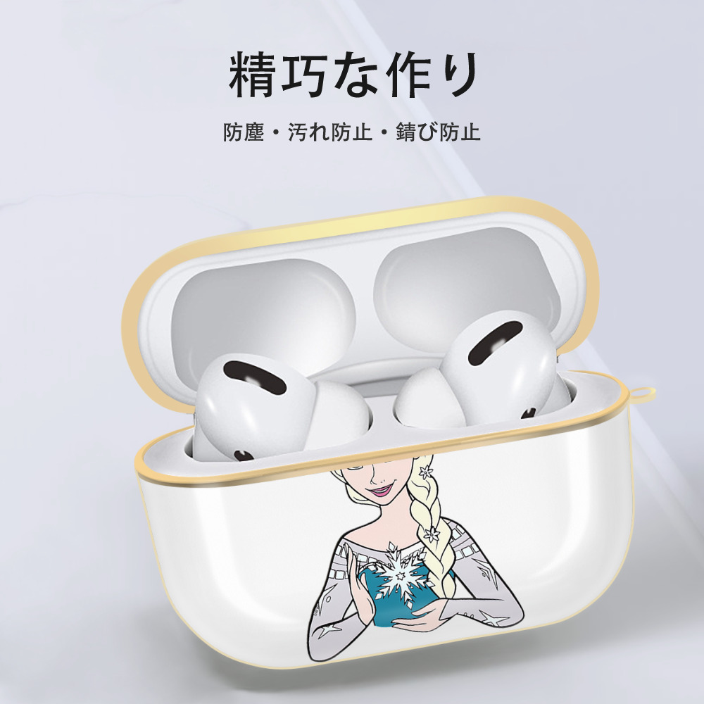 アナと雪の女王 アンナ エルサ Frozen Anna Elsa 【AirPods Pro用】ハードシェル保護ケース｜耐衝撃・防指紋・カラビナ付き商品仕様