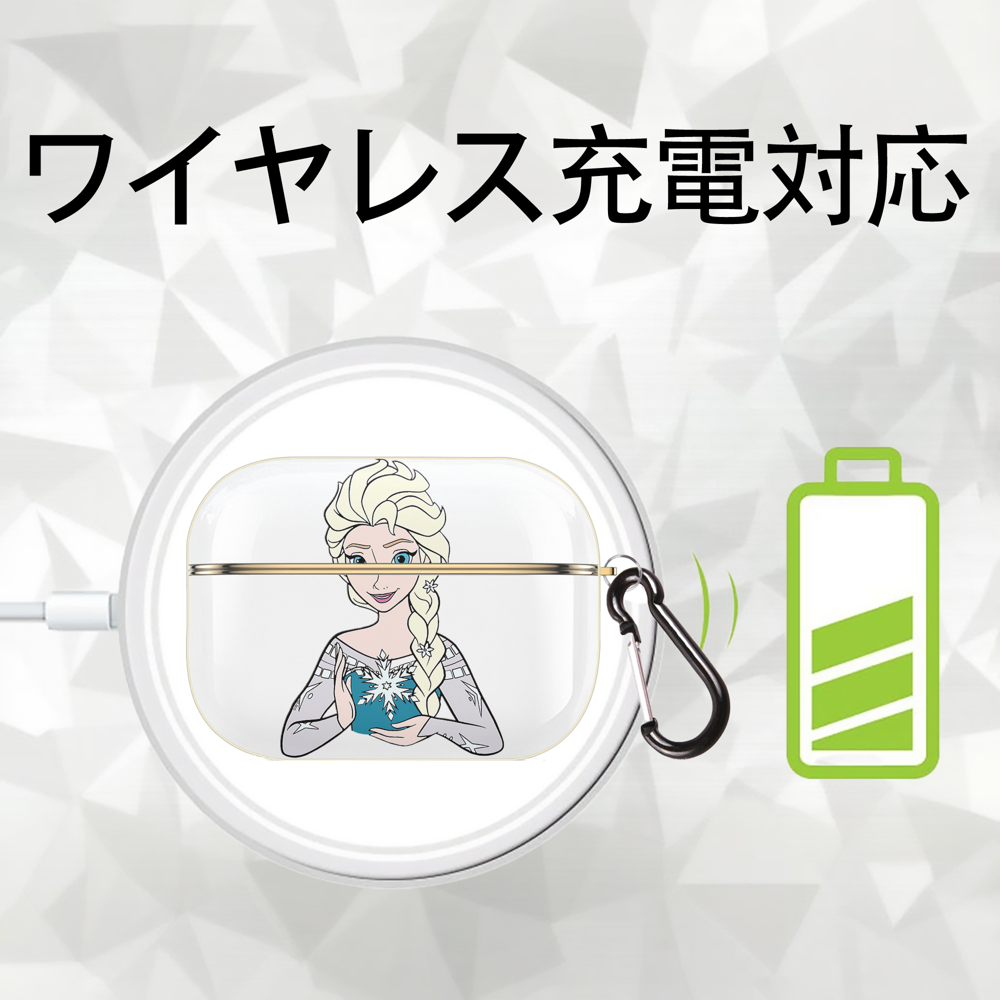 アナと雪の女王 アンナ エルサ Frozen Anna Elsa 【AirPods Pro用】ハードシェル保護ケース｜耐衝撃・防指紋・カラビナ付き商品仕様
