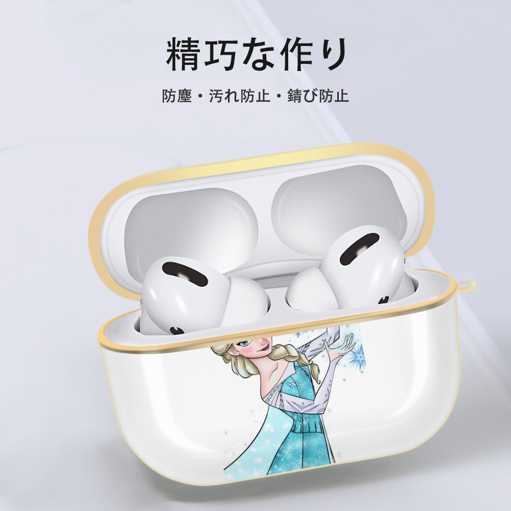 アナと雪の女王 アンナ エルサ Frozen Anna Elsa 【AirPods Pro用】ハードシェル保護ケース｜耐衝撃・防指紋・カラビナ付き商品仕様