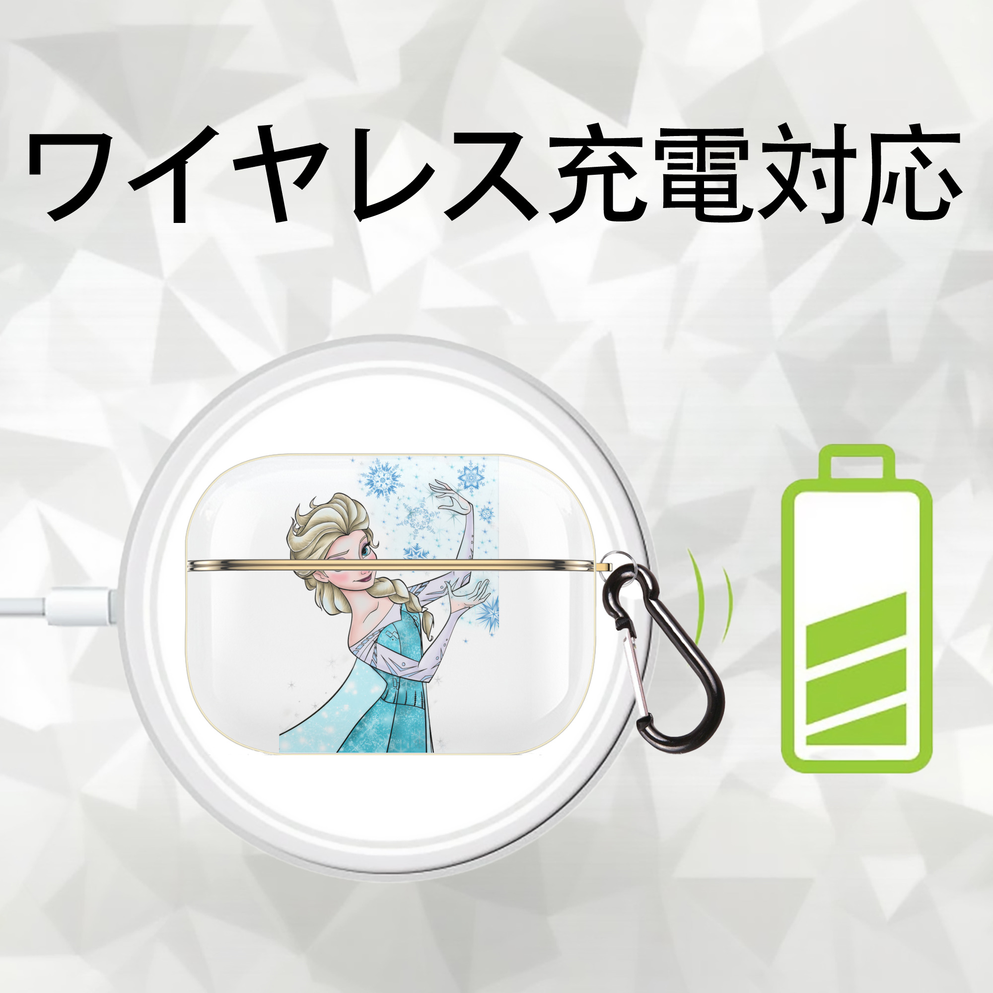 アナと雪の女王 アンナ エルサ Frozen Anna Elsa 【AirPods Pro用】ハードシェル保護ケース｜耐衝撃・防指紋・カラビナ付き商品仕様