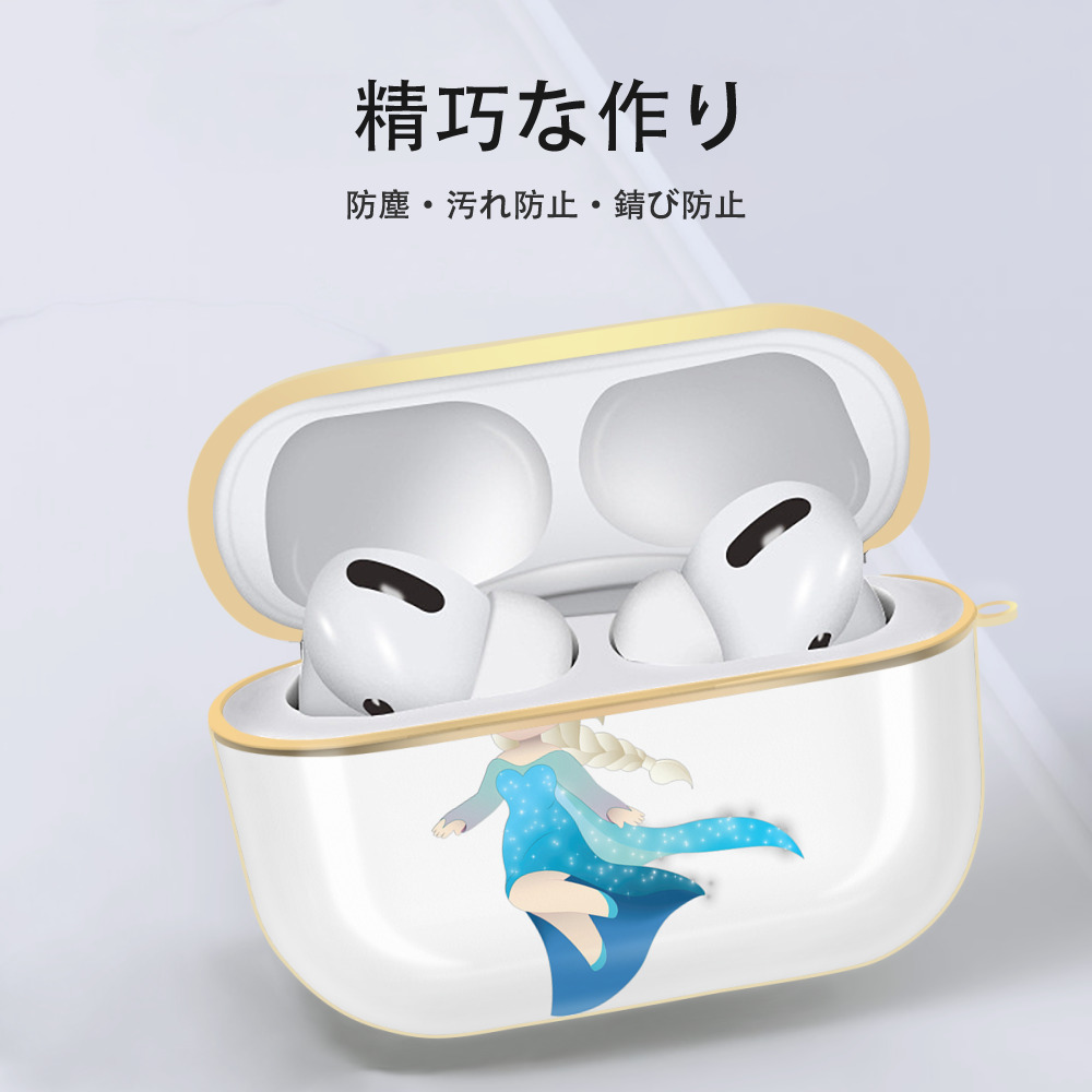アナと雪の女王 アンナ エルサ Frozen Anna Elsa 【AirPods Pro用】ハードシェル保護ケース｜耐衝撃・防指紋・カラビナ付き商品仕様