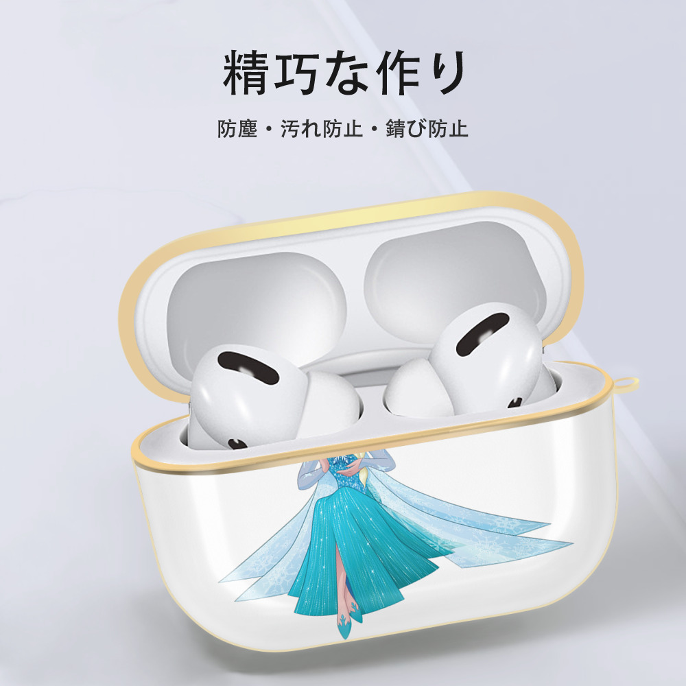 アナと雪の女王 アンナ エルサ Frozen Anna Elsa 【AirPods Pro用】ハードシェル保護ケース｜耐衝撃・防指紋・カラビナ付き商品仕様
